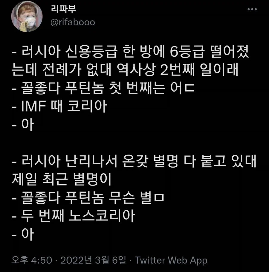 22년 러시아 신용등급이 한번에 6계단 떨어진건 사상 ＇2번째＇ 일이다.jpg