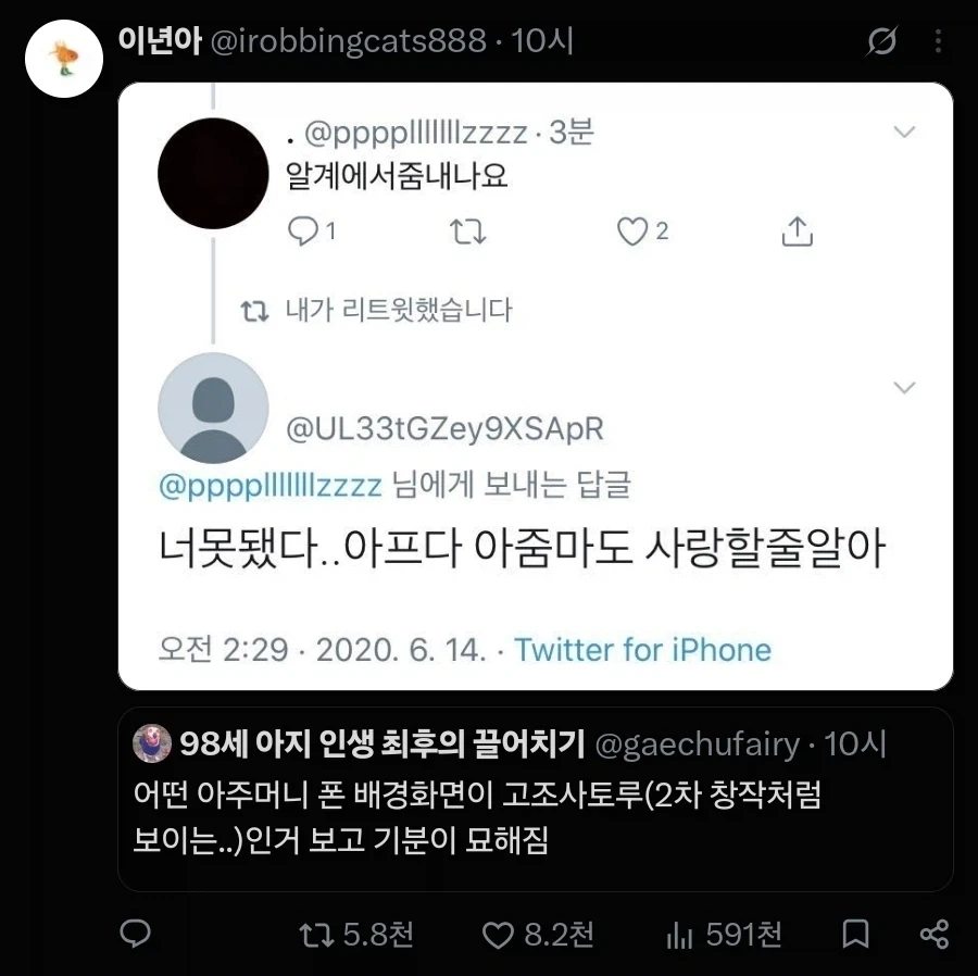 줌내나요