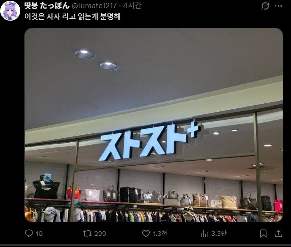 일본가서 글자 잘못읽은 사람