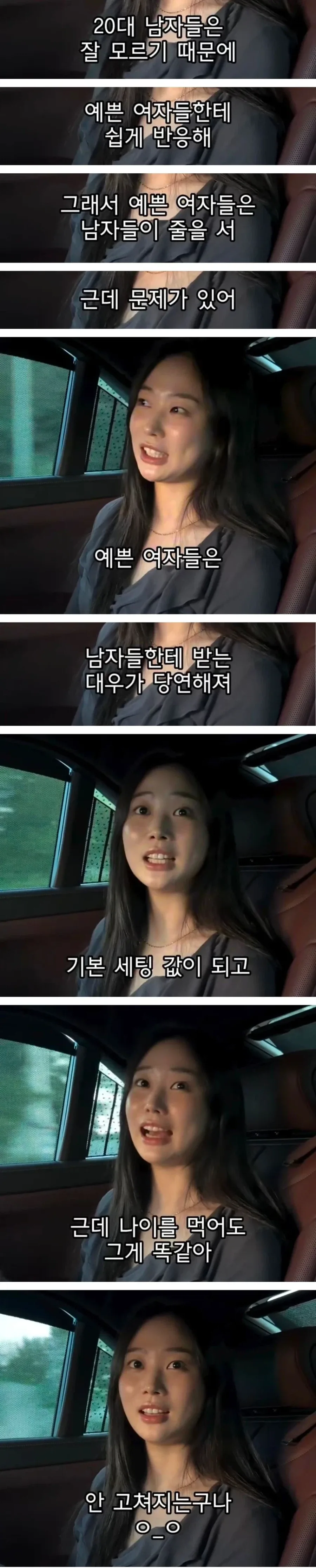 이뻤던 20대녀가 갈수록 인기 없는 이유 - 이미지 2