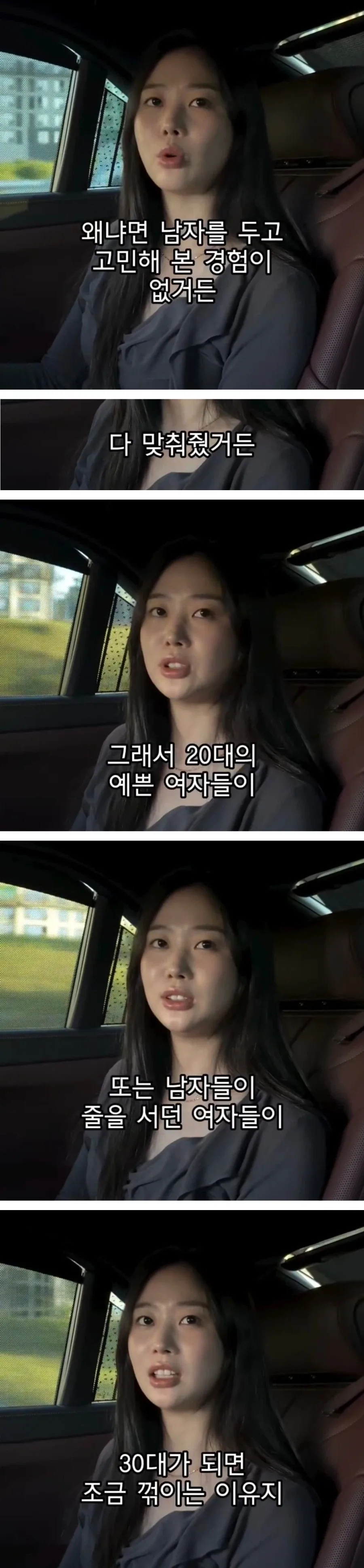 이뻤던 20대녀가 갈수록 인기 없는 이유 - 이미지 4