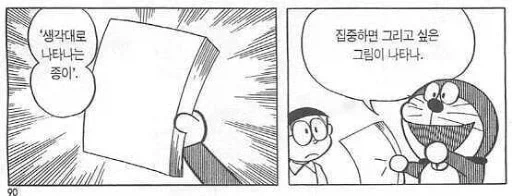 AI그림보다 훨씬 좋은 아이템