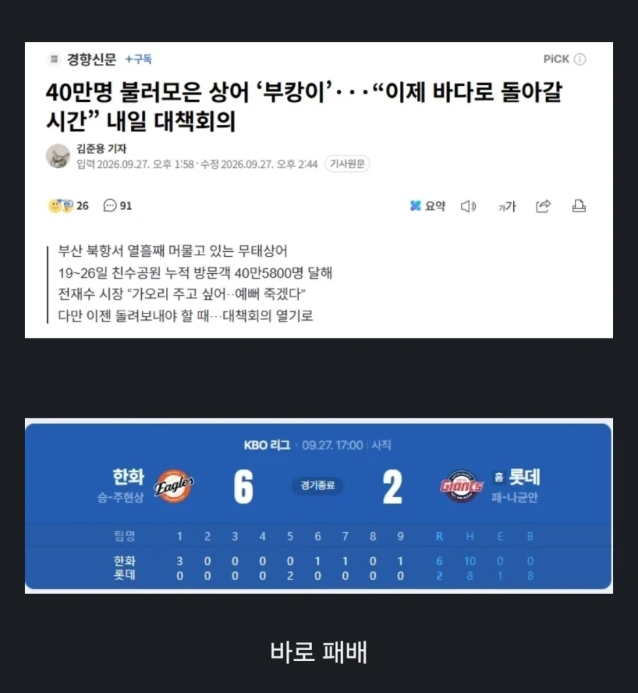이쯤 되면 상관관계를 의심해도 되는 요소 - 이미지 2