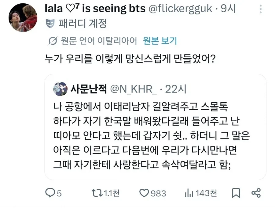 자동번역의 순기능
