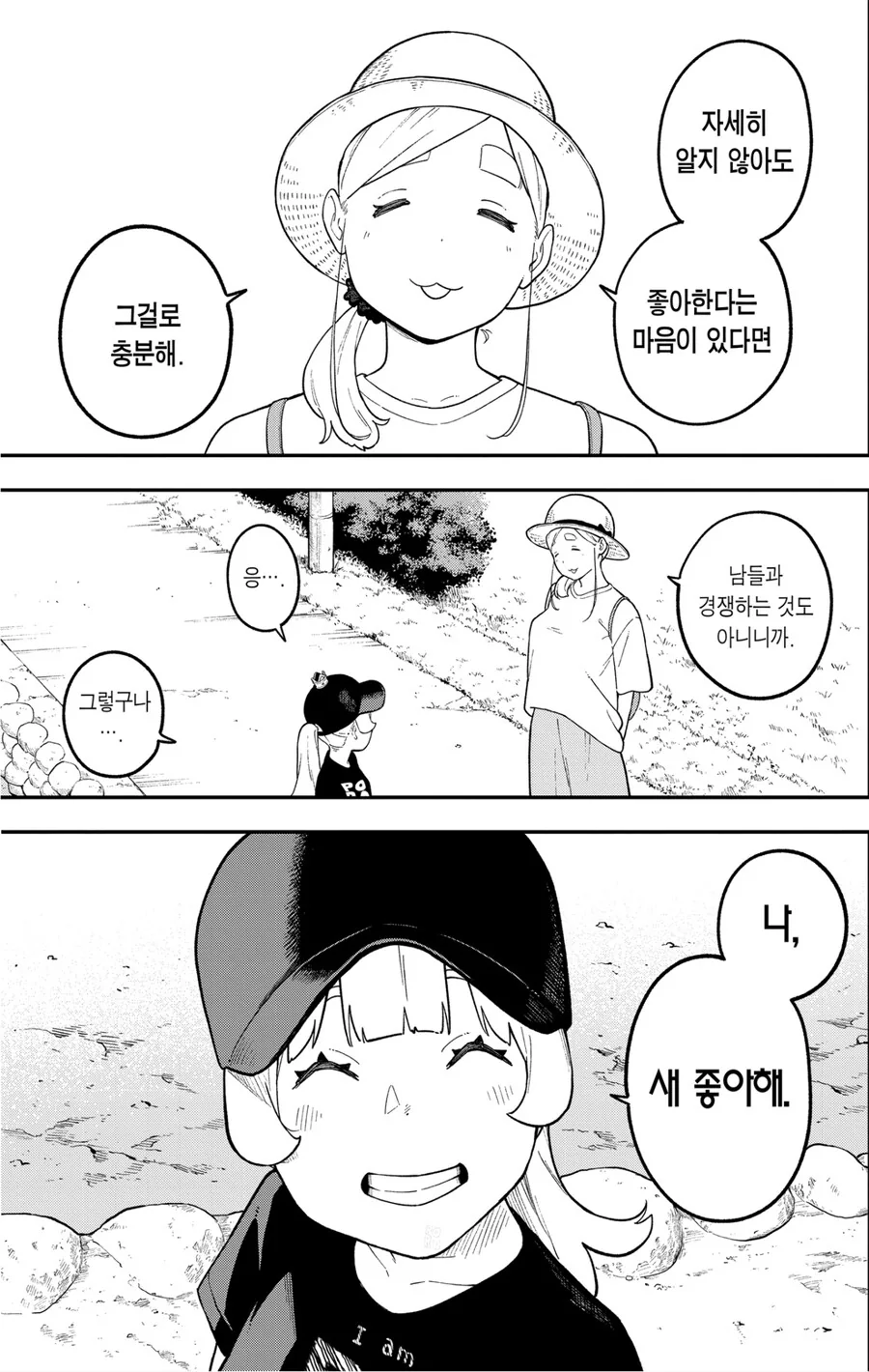 공주고문) 잘 모르는 것이라도 좋아하는 마음만 있다면.jpg - 이미지 3