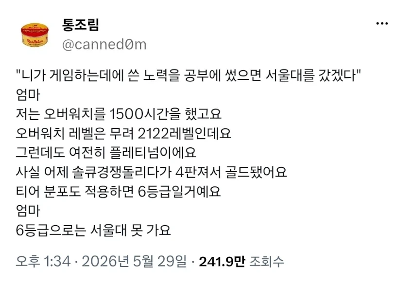 재능 없는 자녀의 팩트 폭격