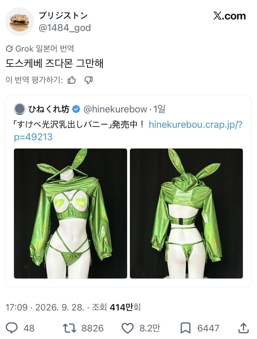 개변태즌다몬의상