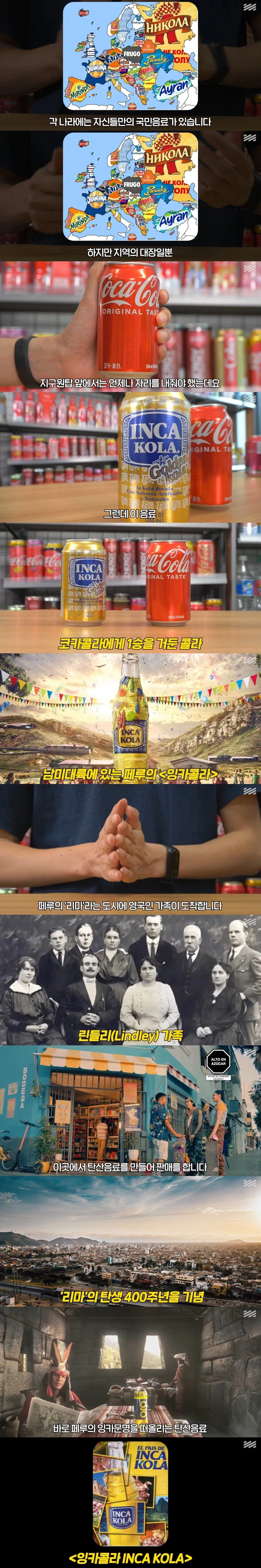 코카콜라를 상대로 지역 방어에 성공한 콜라