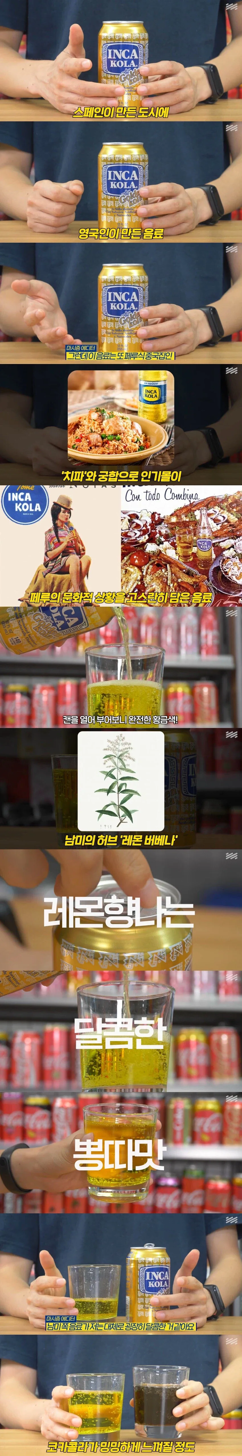코카콜라를 상대로 지역 방어에 성공한 콜라 - 이미지 2