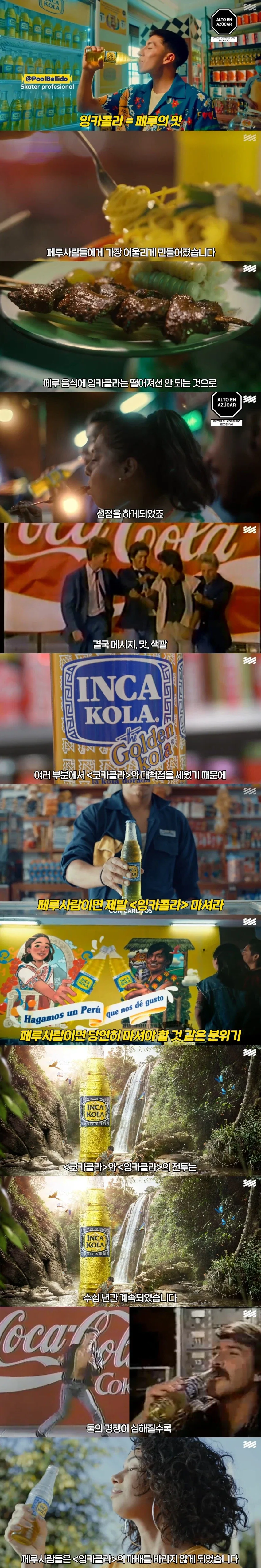 코카콜라를 상대로 지역 방어에 성공한 콜라 - 이미지 3