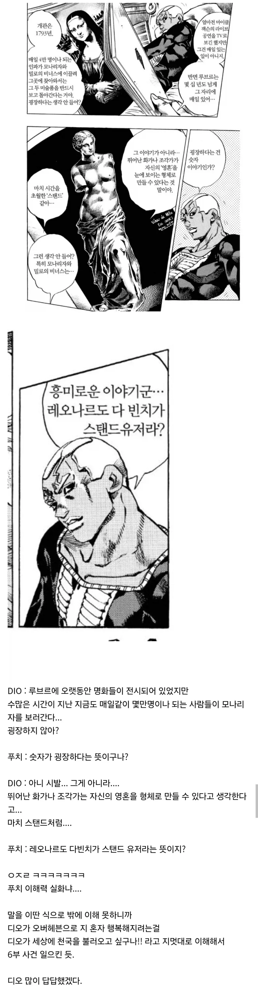 죠죠) 생각해보면 디오 이 새1끼 존나 답답했을듯