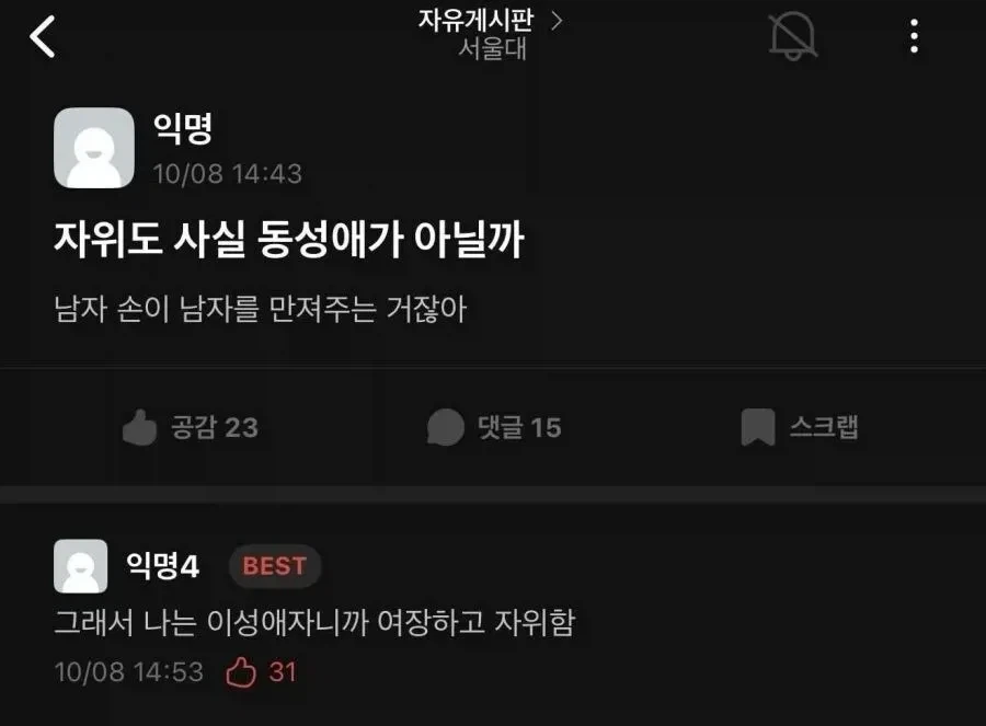 "누군가 조국의 미래를 묻거든 고개를 들어 관악을 보게 하라"