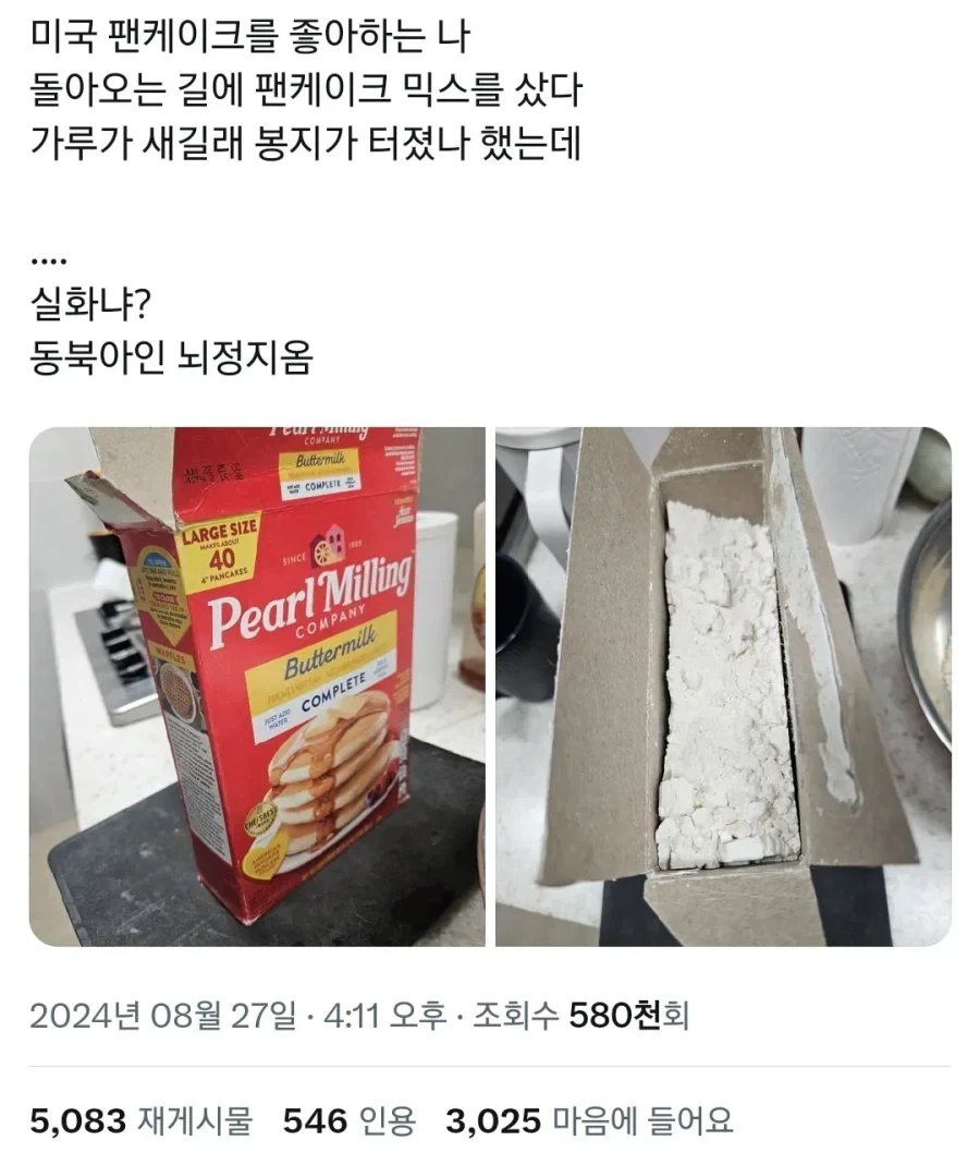 크아아아아악!!