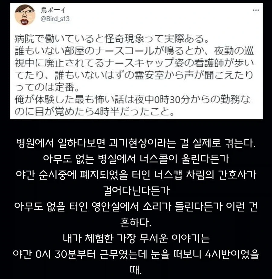 무서운 병원 괴담