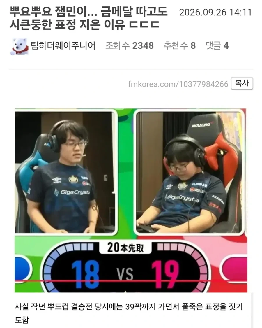 금메달 따고도 시큰둥한 뿌이커.jpg