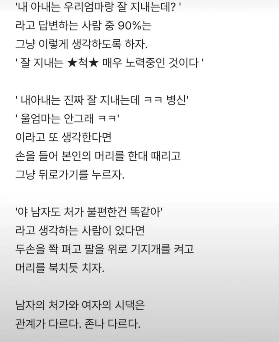 이거 인정 못하면 결혼하지 말라는 치과의사.jpg - 이미지 2