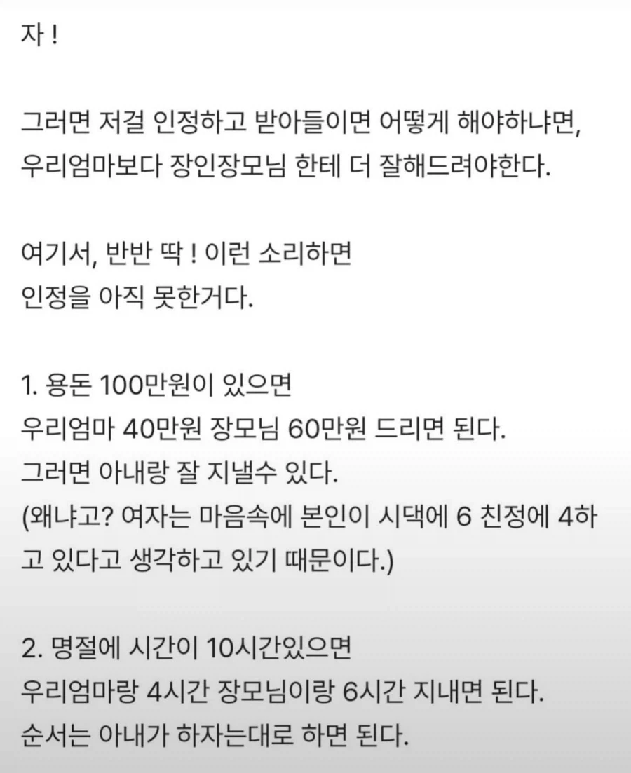 이거 인정 못하면 결혼하지 말라는 치과의사.jpg - 이미지 3