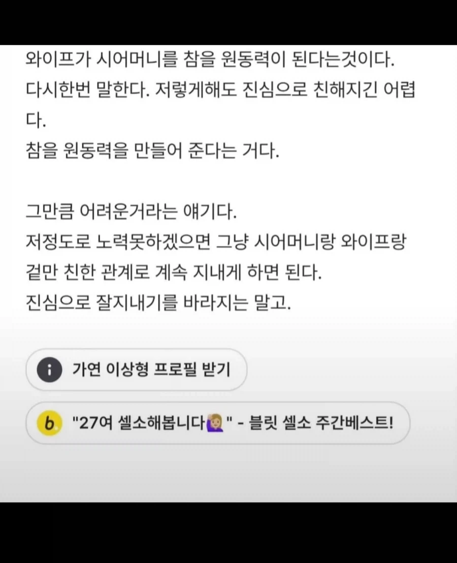 이거 인정 못하면 결혼하지 말라는 치과의사.jpg - 이미지 4