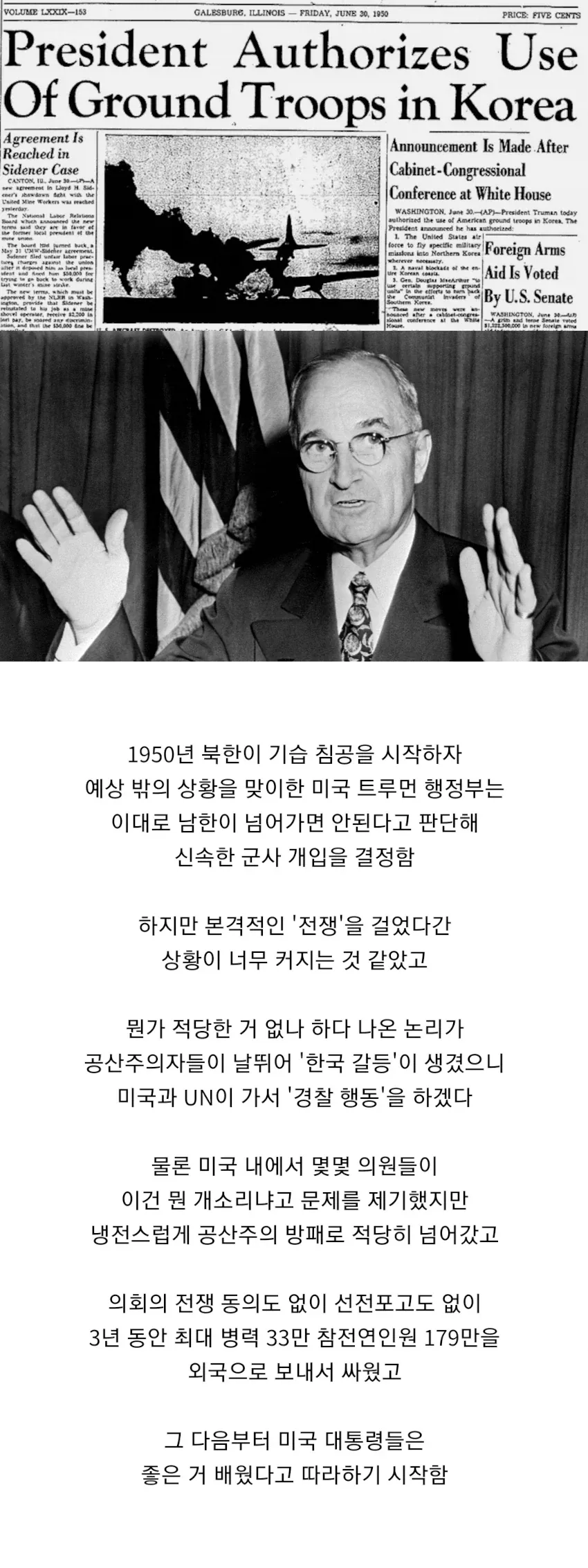 의외로 한국인들이 잘 모르는 특수군사작전