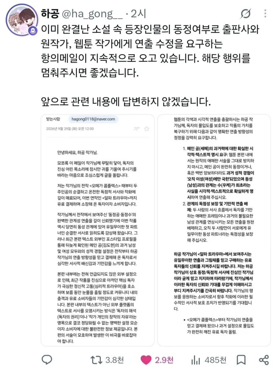 여성향에서도 중요한 것