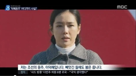 아무리 영화라도 MSG 너무 쳤다는 덕혜옹주.jpg - 이미지 2