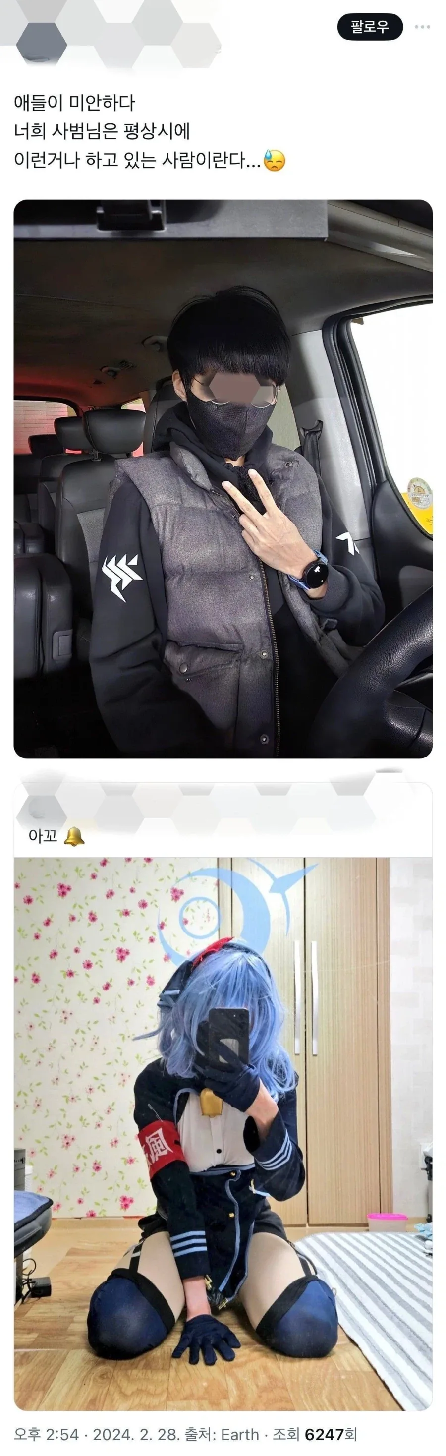 태권도 관장님에 은밀한 취미