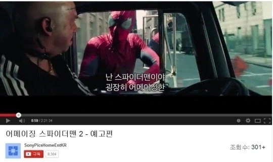 전설의 스파이더맨 예고편