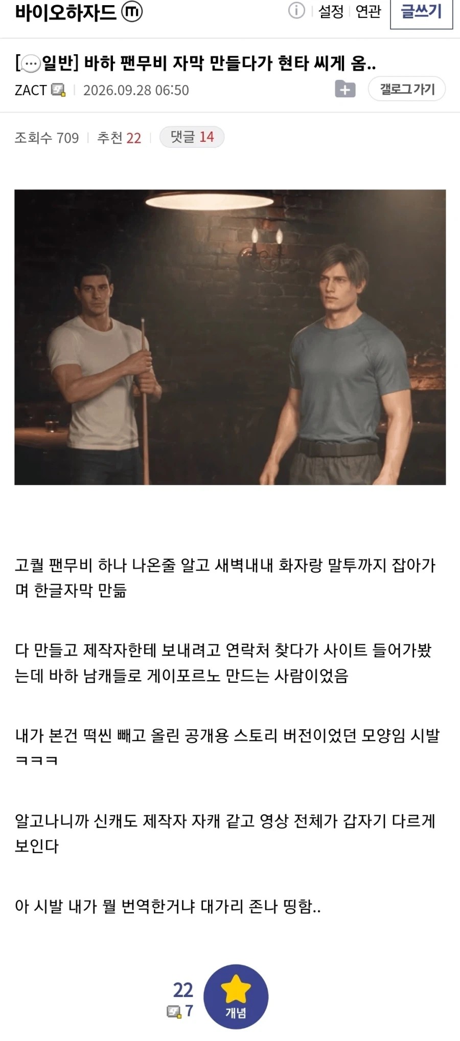 바하 팬무비 번역하다가 현타 온 사람