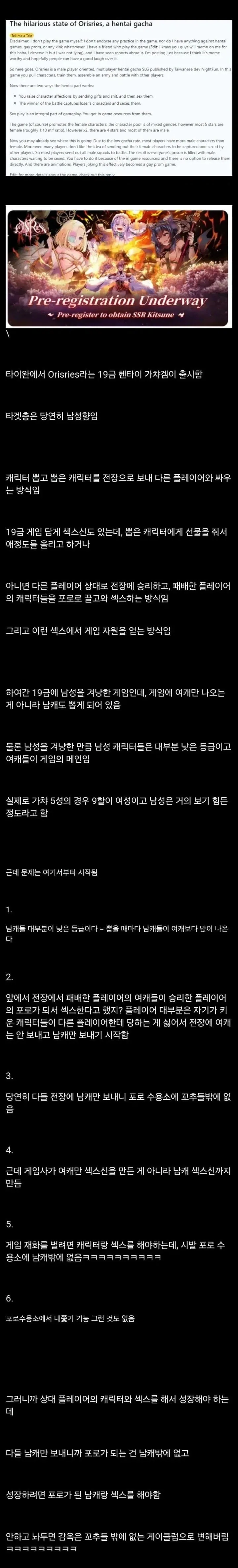유저를 게이로 만드는 대만의 남성향 게임