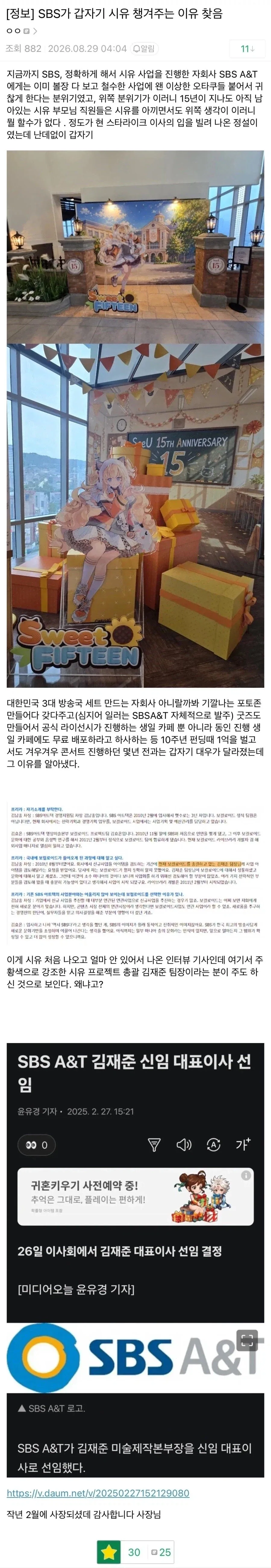 자기 딸을 살리기위해 승진한 사람