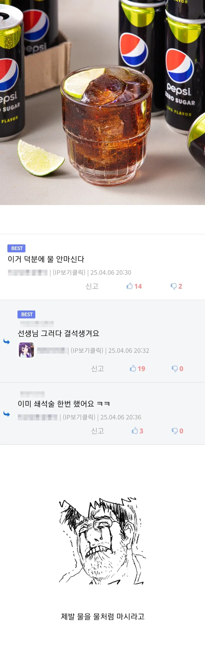 병원 갔다 오고도 못 고치는 취향