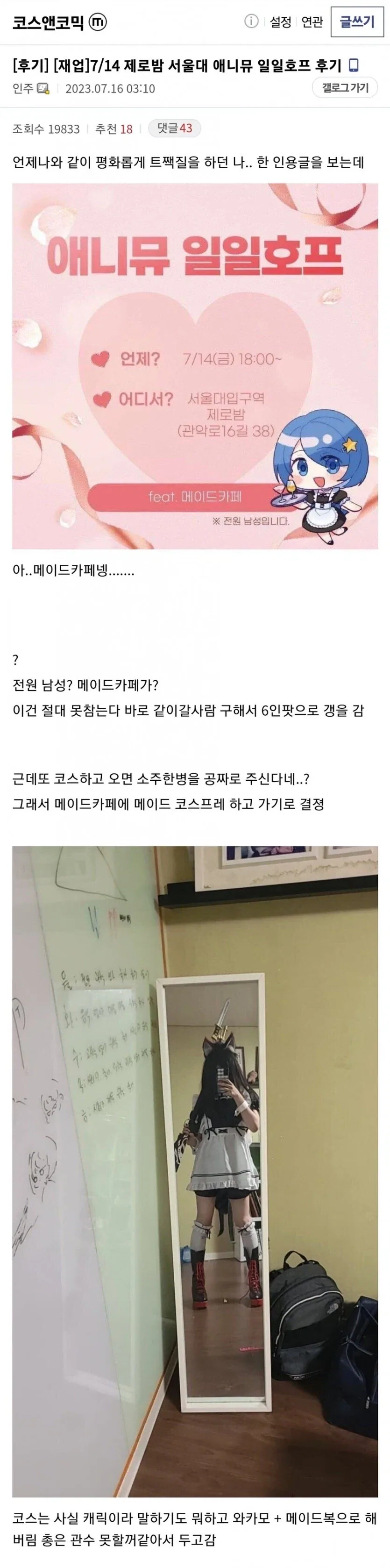누군가 조국의 미래를 묻거든 고개를