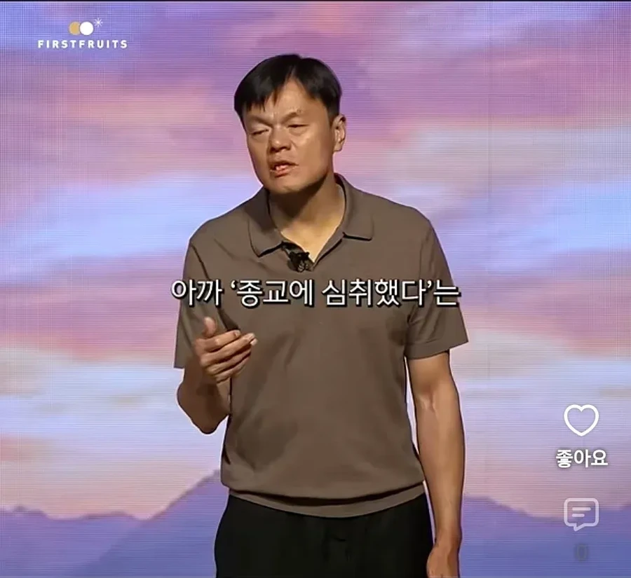 JYP가 종교에 심취한게 아닌 이유 - 이미지 2