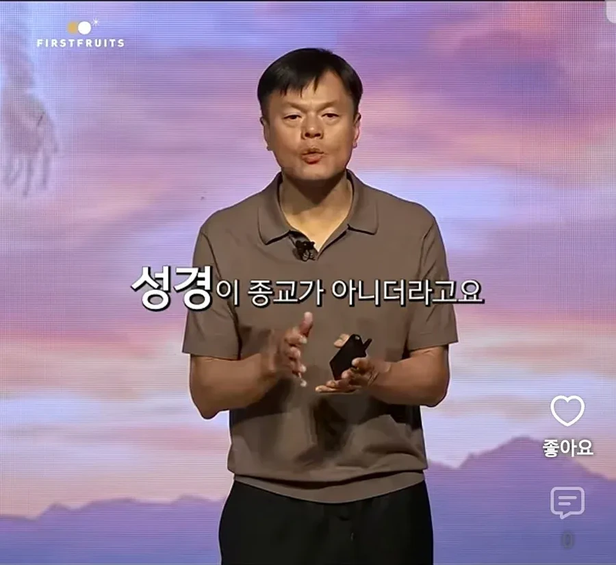 JYP가 종교에 심취한게 아닌 이유 - 이미지 9
