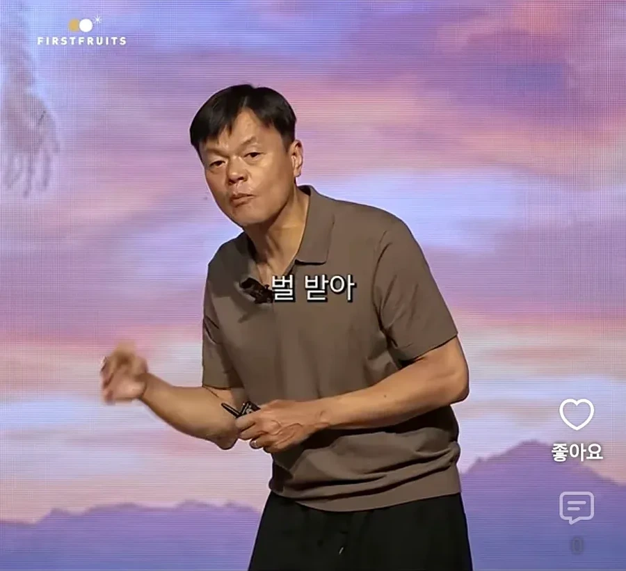 JYP가 종교에 심취한게 아닌 이유 - 이미지 15