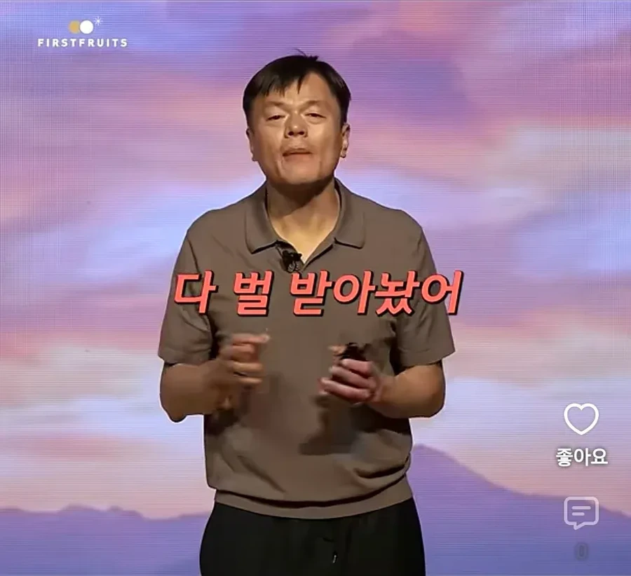 JYP가 종교에 심취한게 아닌 이유 - 이미지 19