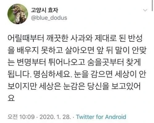 세상은 눈감은 당신을 보고있다.jpg