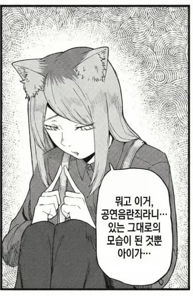 [담배고양이] 경범죄는 사면해주는 이벤트 - 이미지 2