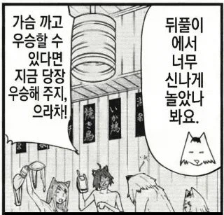 [담배고양이] 경범죄는 사면해주는 이벤트 - 이미지 3