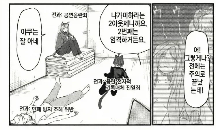 [담배고양이] 경범죄는 사면해주는 이벤트 - 이미지 5