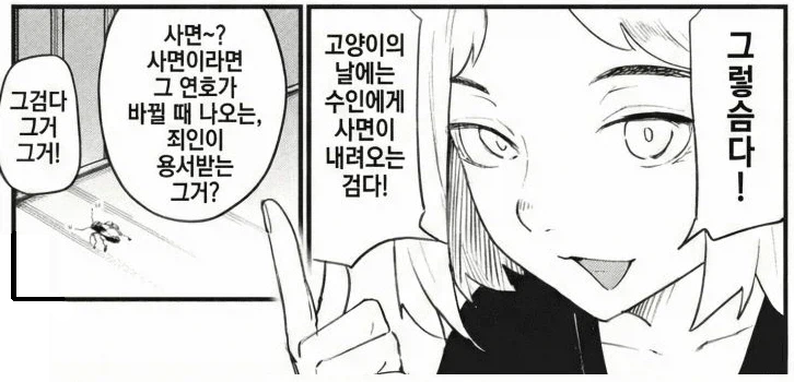 [담배고양이] 경범죄는 사면해주는 이벤트 - 이미지 8