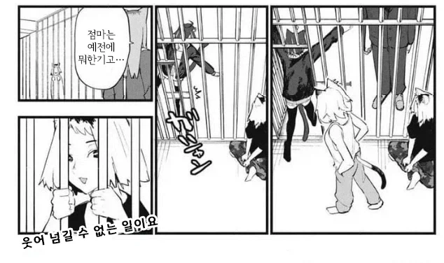 [담배고양이] 경범죄는 사면해주는 이벤트 - 이미지 10