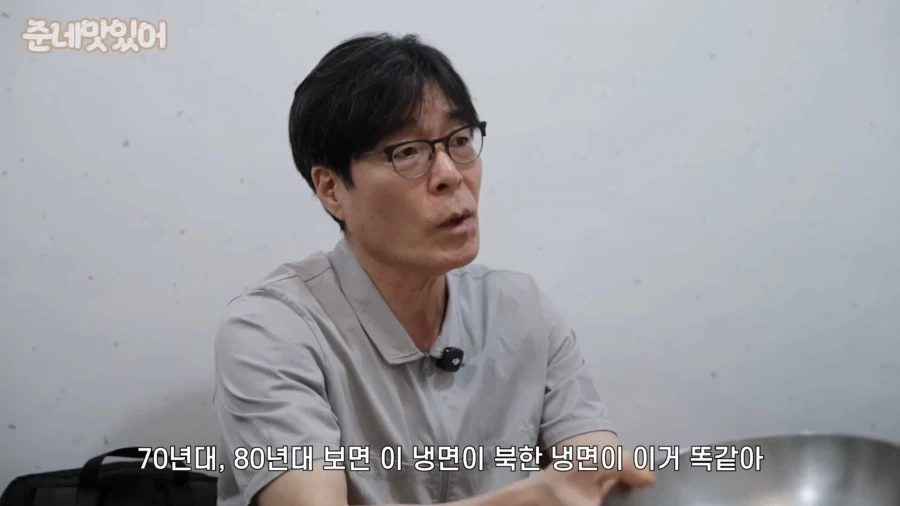 한국의 평양냉면이 진짜인 이유.jpg - 이미지 13