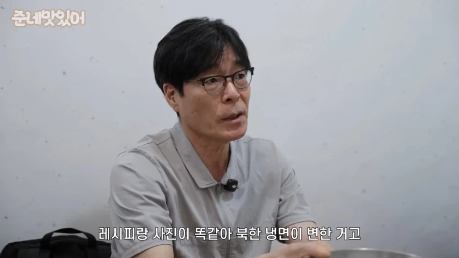 한국의 평양냉면이 진짜인 이유.jpg - 이미지 14