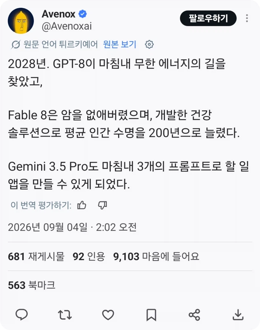 아니 구글 제미니 억까 뭐지?