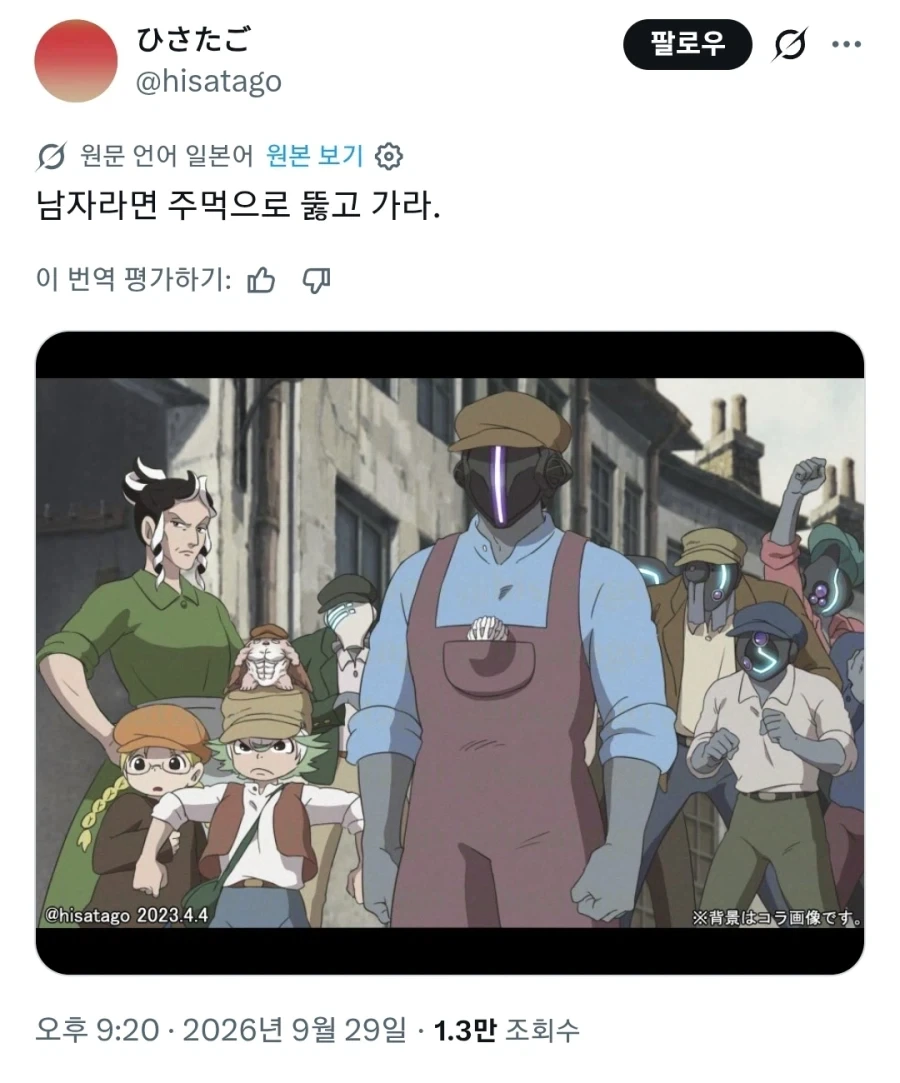 네 놈도 남자라면 부뢀 두쪽이 온전히 달려있겠지