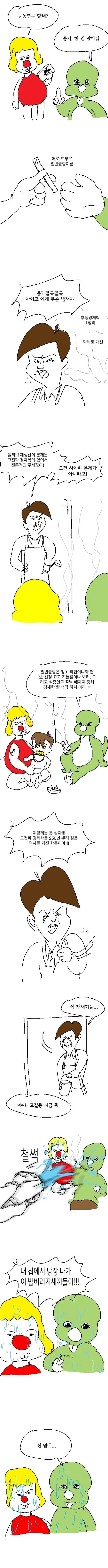 주류경제학자 둘리 - 이미지 2