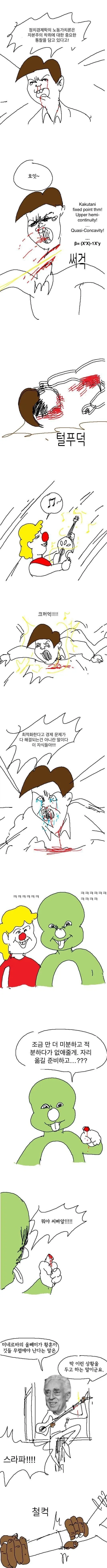 주류경제학자 둘리 - 이미지 4