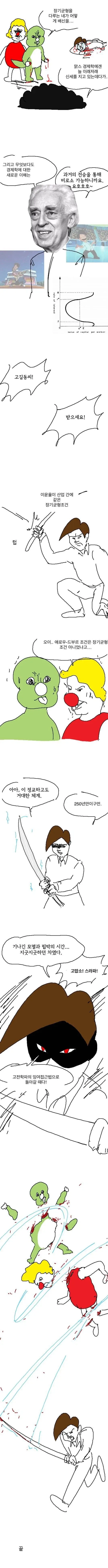 주류경제학자 둘리 - 이미지 5