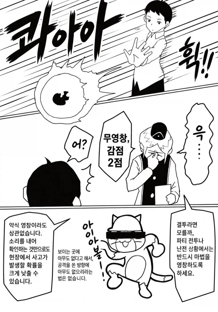 무영창 마법이라고?